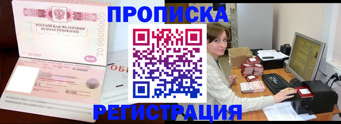 прописка регистрация в Губкине