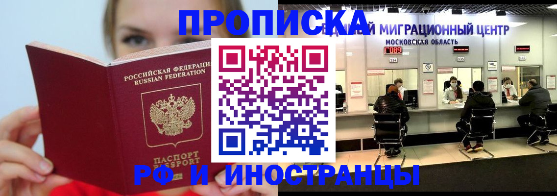 прописка иностранных граждан в Губкине