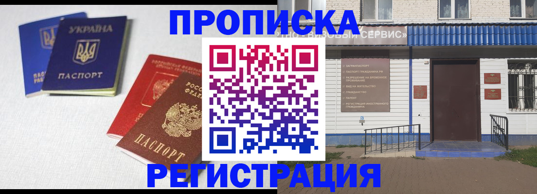 прописка ребенка в Губкине