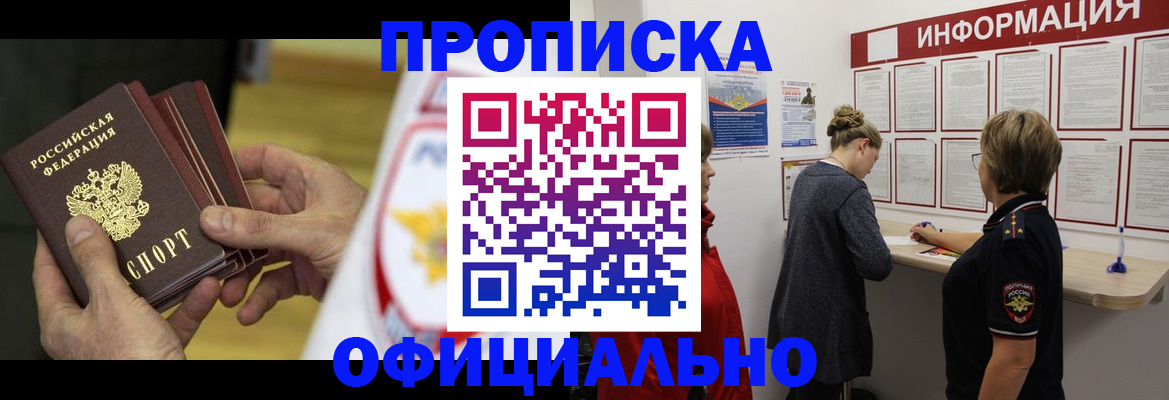 временная регистрация поиск в Губкине