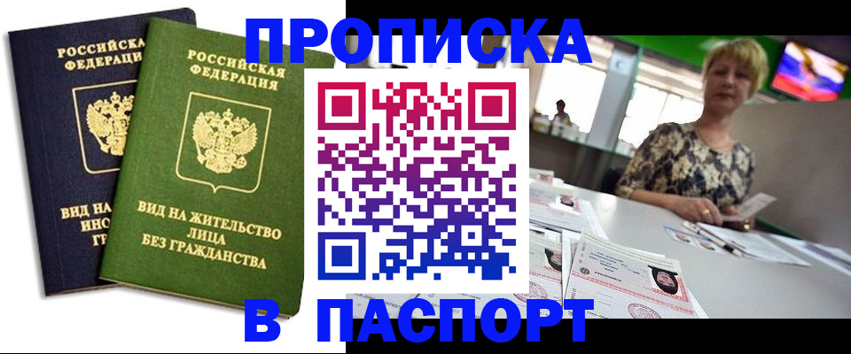 временная регистрация законно в Губкине