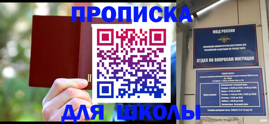 временная регистрация законно в Губкине